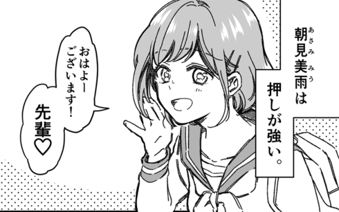 好きです 彼女に立候補します アピールし続けて2年 押しが強い女の子がかわいい漫画にキュンとなる 1 2 ページ ねとらぼ