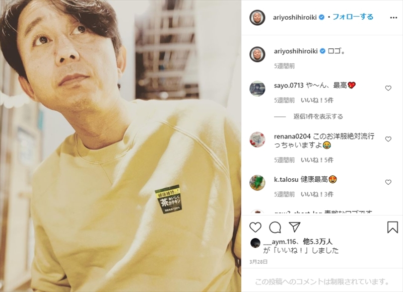 ずーっと盗撮されてるの中々気持ち悪いなぁ 有吉弘行 プライベートを追われる日々に嫌悪感あらわ 1 2 ページ ねとらぼ