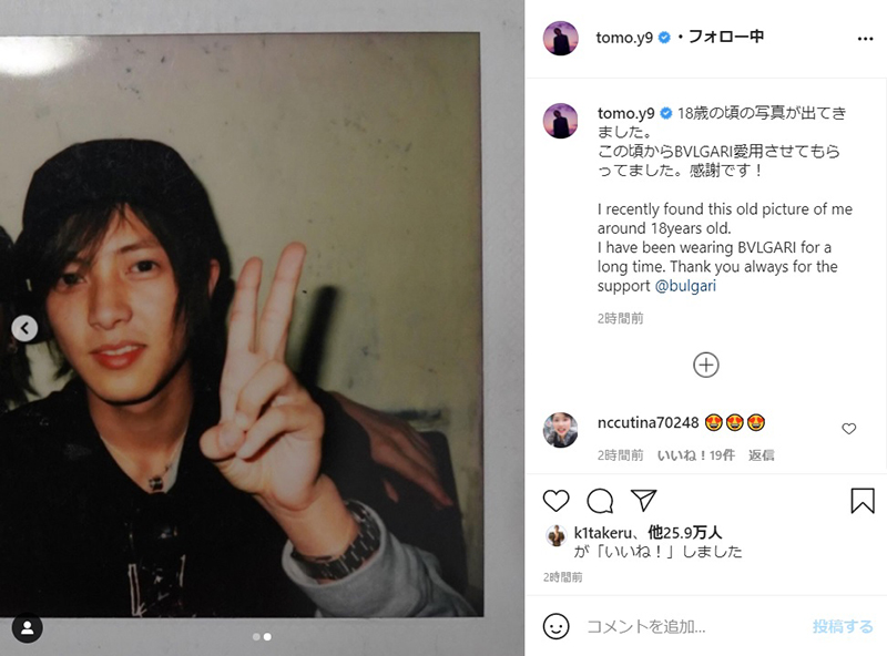 美がハンパないな 山下智久 18歳ポートレートが不変のカッコよさで黄色い声飛ぶ いつ見ても全盛期 1 2 ページ ねとらぼ