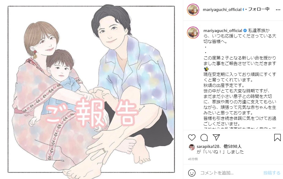 矢口真里 第2子妊娠を報告 出産は秋ごろ ぺえ 高橋愛らから祝福の声 1 2 ページ ねとらぼ