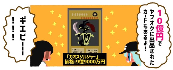 漫画 3000万円に10億円 カードゲームの 超高額カード に目を輝かせるギャルとjk ねとらぼ