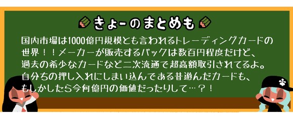 漫画 3000万円に10億円 カードゲームの 超高額カード に目を輝かせるギャルとjk ねとらぼ