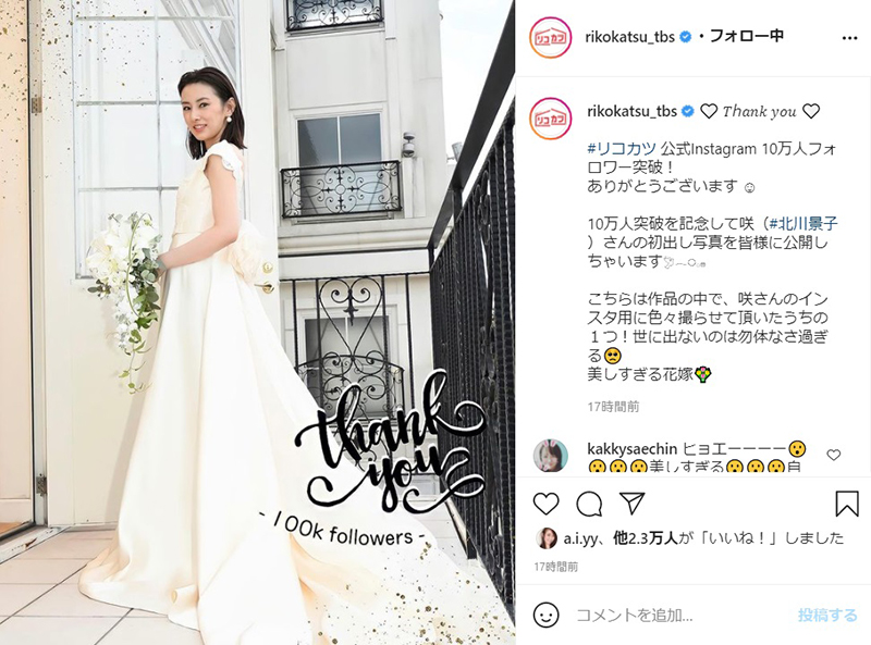北川景子 リコカツ 秘蔵のウエディング姿が尊すぎて視聴者もん絶 ほっそり体形に 産後だと信じられない の声 1 2 ページ ねとらぼ