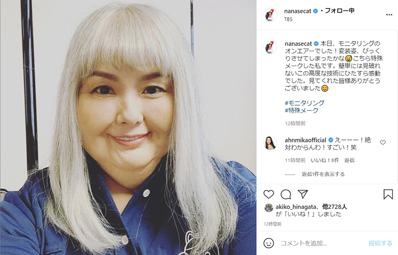 誰も気付かんわ 相川七瀬 特殊メイク後の パートのオバちゃん 姿が激変しすぎて 全然面影ない 状態に 1 2 ページ ねとらぼ
