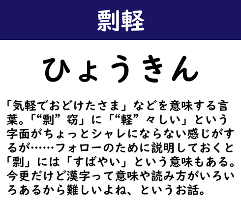 なんて読む 今日の難読漢字 噤む 3 11 ページ ねとらぼ