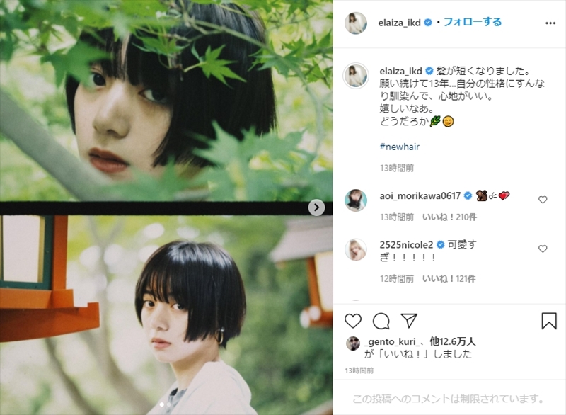 池田エライザ 念願のショートヘア が完全無欠のかわいさ 浜辺美波 藤田ニコルもメロメロになってしまう 1 2 ページ ねとらぼ