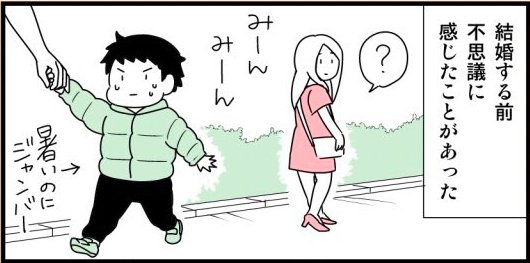 暑いのにジャンパー 晴れているのに長靴 はなぜ 子どもの服装の 謎 が子育て中に解けた漫画に共感 1 2 ページ ねとらぼ