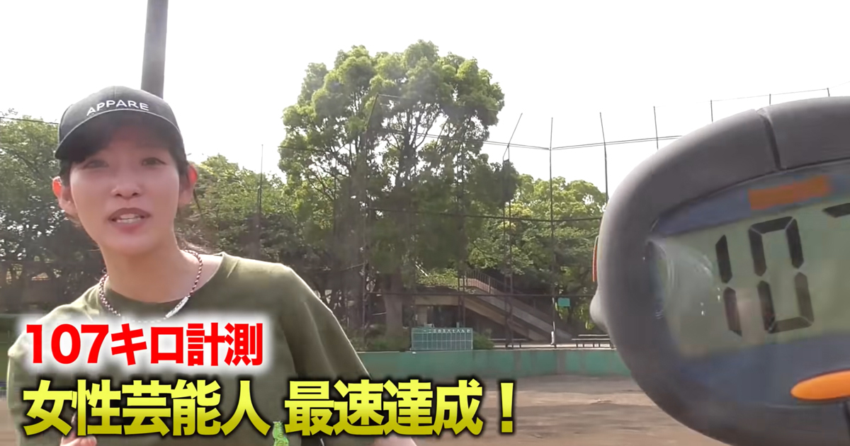 野球女子 椿梨央 女性芸能人最速の107キロを記録 平均90キロ台からの進化に 普通にエグい 凄すぎ の声 1 2 ページ ねとらぼ 野球女子 椿梨央 女性芸能人最速の107キロを記録 平均90キロ台からの進化に 普通にエグい 凄すぎ の声 1 2 ページ ねとらぼ