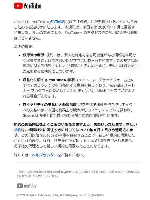 Youtubeで 収益化していない動画 でも広告が出るように 6月1日からの規約変更で ねとらぼ