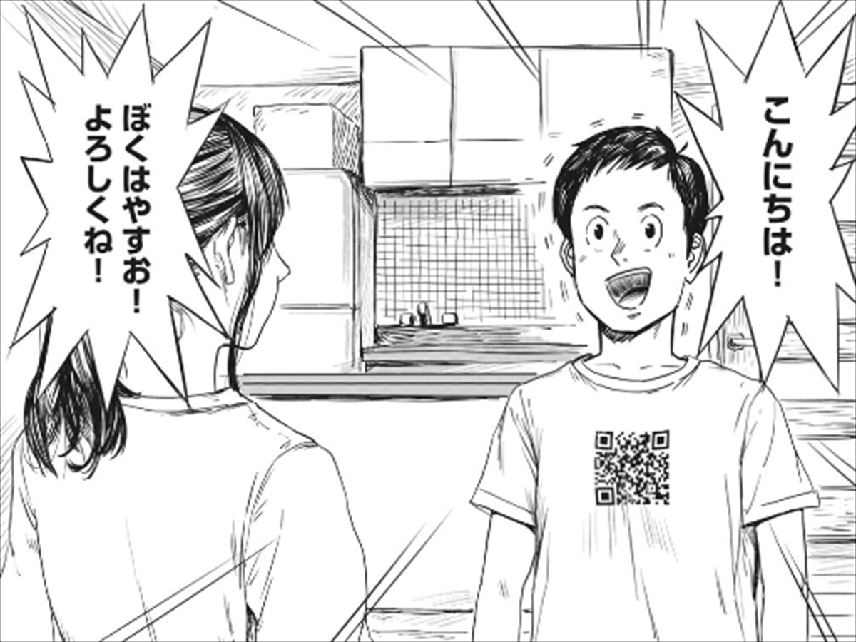 爆弾級の漫画 心をグサグサ刺してくる と話題騒然 ディストピアsf漫画 やすお の作者に思いを聞いた 1 2 ページ ねとらぼ