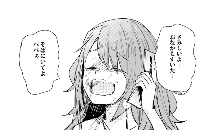 絶対に振り向いてはいけないよ 虐待された女の子が降霊術で呼び出した パパ 正体が分かる結末に涙 1 2 ページ ねとらぼ