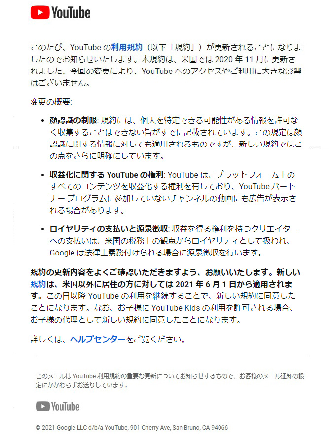 Youtubeで 収益化していない動画 でも広告が出るように 6月1日からの規約変更で ねとらぼ