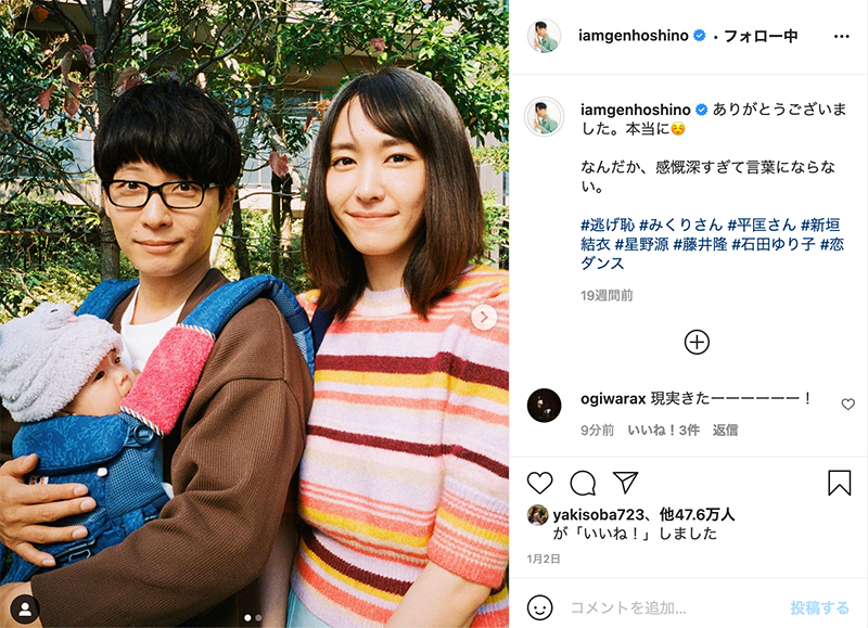 本当の夫婦に 現実になったんですね 星野源 新垣結衣 結婚前の 夫婦ショット にお祝いコメント殺到 1 2 ページ ねとらぼ