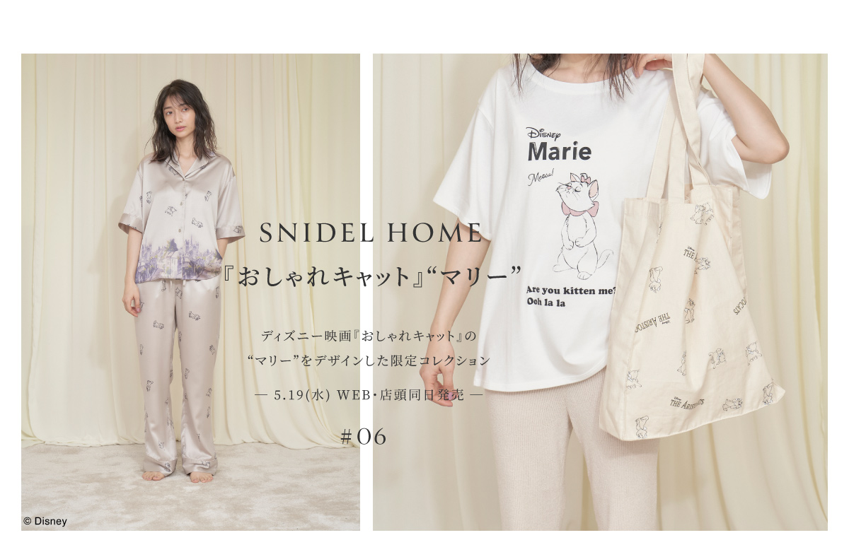 Snidel Homeから おしゃれキャット マリーの限定コレクション くすみカラーとリラックスした雰囲気にキュンとします ねとらぼ