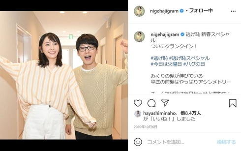 逃げ恥 婚だー 星野源 新垣結衣のビッグカップルが誕生 これからは二人で力を合わせながら 穏やかに生活を営んでいけたら 1 2 ページ ねとらぼ