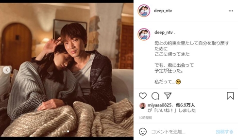 石原さとみを抱き寄せる綾野剛 恋はdeepに 放送中に ラブラブ オフショット 最高な写真 心臓ぎゅんいんぎゅいんです クイズdeドラマ 1 4 ページ ねとらぼ