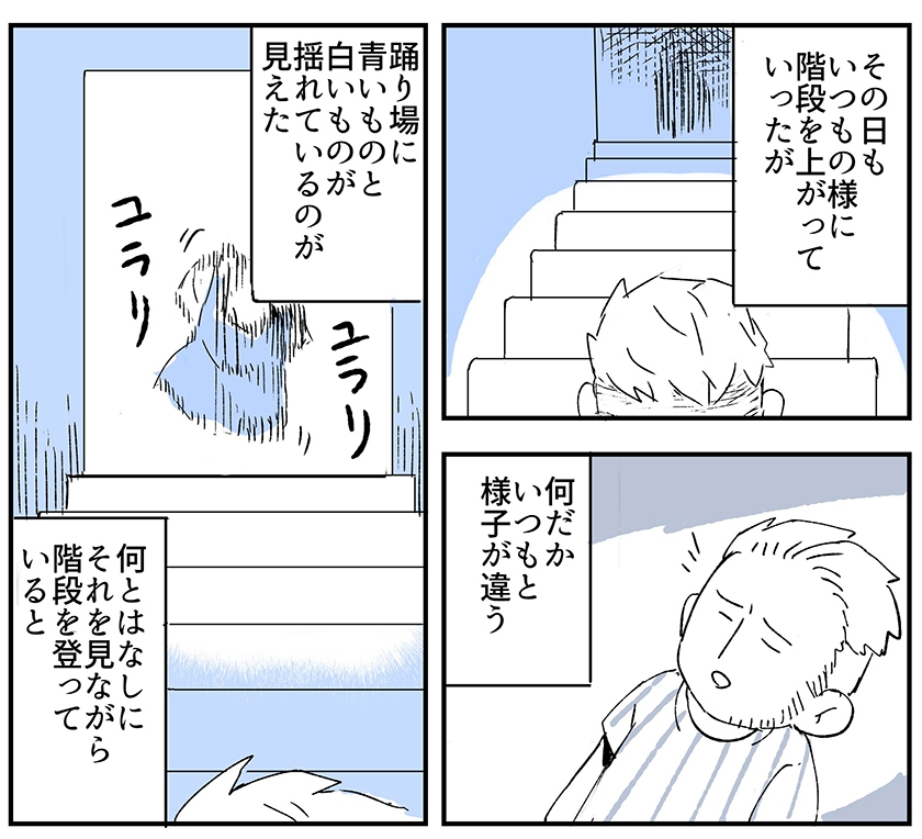 空中に浮かぶ奇妙な 女児の服 の正体とは 不思議な体験談の漫画に 泣いた 心が温まる の声 1 2 ページ ねとらぼ