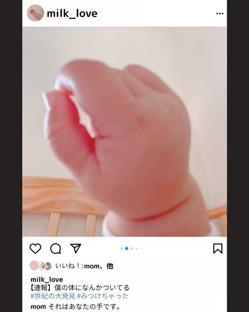 もしも 赤ちゃん インスタ Instagram ネタ ママ コメント
