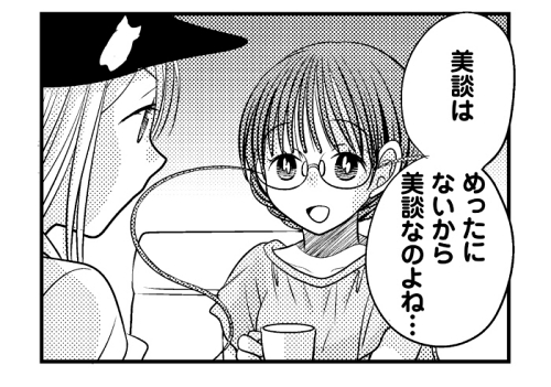 見守る ことは 甘やかさず追いつめない こと 失業した彼氏の応援方法を考える漫画 1 2 ページ ねとらぼ