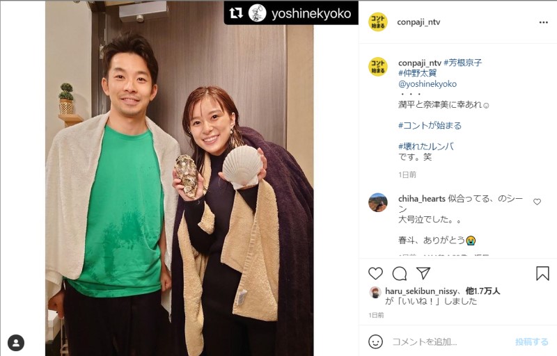 ドラマ コントが始まる 別れの危機を脱した潤平 奈津美に声援 まじで幸せになってくれ 今期イチ 愛おしい推しカップル クイズdeドラマ 1 4 ページ ねとらぼ