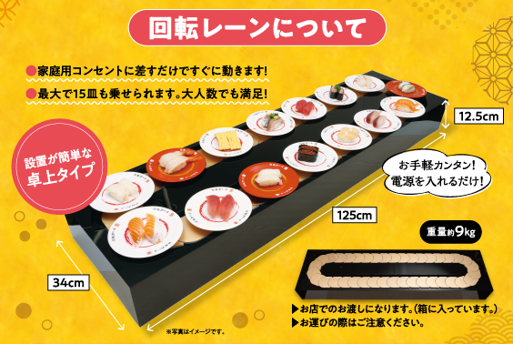かっぱ寿司が 家庭用回転レーン のレンタルを開始 おうちで回る寿司が食べられる ねとらぼ