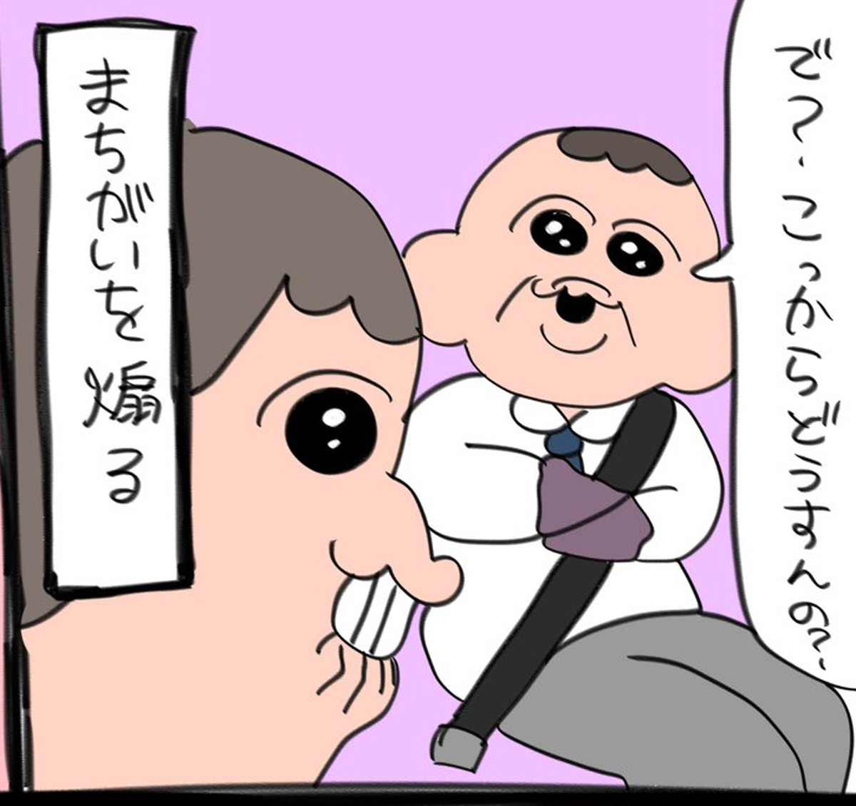 全部わかる こんな教官いたいた 教習所のいじわる教官あるある漫画に 分かりすぎる 共感の声 1 2 ページ ねとらぼ