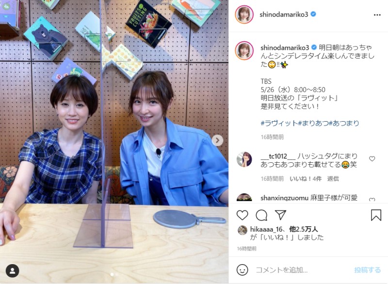 まりあつに胸アツ 篠田麻里子 前田敦子のツーショットにファン歓喜 しっくり来る並び 1 2 ページ ねとらぼ