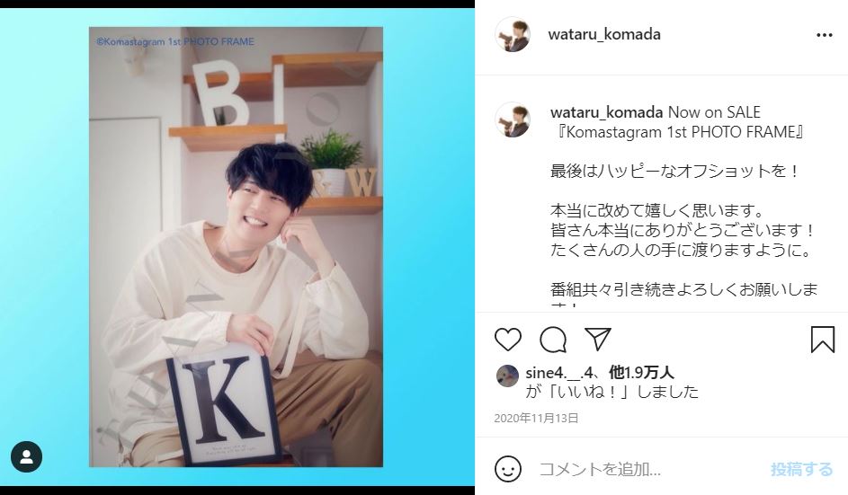 ヒプマイ声優 駒田航 不倫報道を否定 謝罪 今一度気持ちを改めます 1月に一般女性と結婚 1 2 ページ ねとらぼ