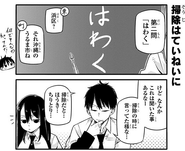 福岡の しけとー はわく の意味は 方言を解説する漫画がバリ分かりやすい 1 2 ページ ねとらぼ