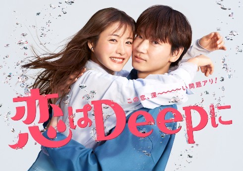 恋はdeepに 石原さとみ 海音 の足が人魚の尾ひれに 最終回が近づき あと2回かぁ さびしい の声も クイズdeドラマ 1 4 ページ ねとらぼ