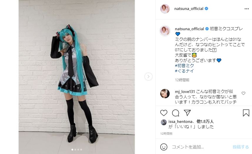 細くでビビった 夏菜 最高傑作 の初音ミクコスプレのアンドロイド級な仕上がりに驚きの声 1 2 ページ ねとらぼ