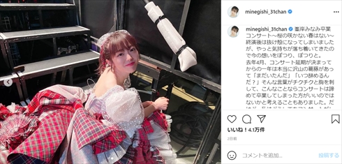 峯岸みなみ 卒業 高橋みなみ 小嶋陽菜 AKB48 劇場 壁写外し 1期生 Instagram