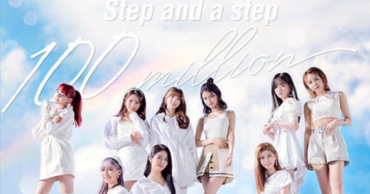 NiziU、デビュー曲「Step and a step」MVが再生1億回突破 “足音”まで
