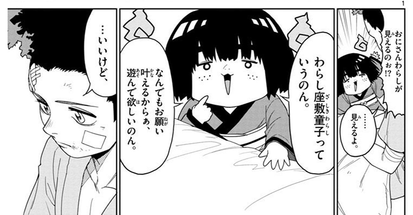 俺 死ぬんだね お尻の手術を控えた少年が座敷わらしと出会う漫画 孤独な2人の友情が温かい 1 5 ページ ねとらぼ