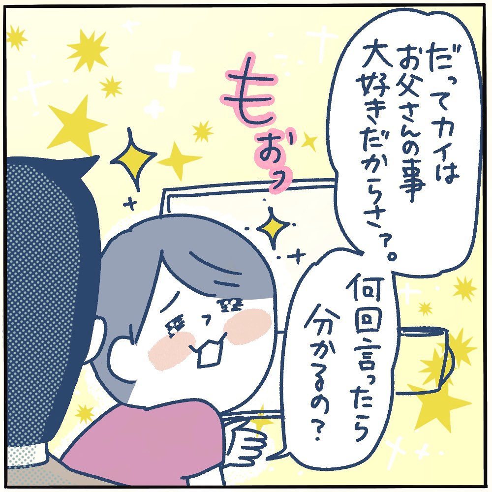 パパがテレワーク中 5歳息子が乱入 ママもやってきて 仲良し家族がわちゃわちゃする漫画がほほえましい ねとらぼ