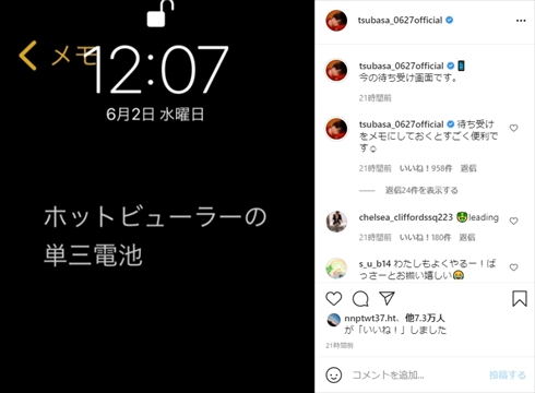 天才現る ナイスアイデアですね 本田翼 スマホの待ち受け の画期的な使い方に反響 1 2 ページ ねとらぼ