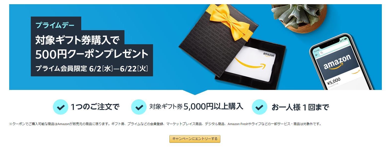 Amazonプライムデー Amazonギフト券5000円以上購入で500円クーポンプレゼント 電子メール 封筒タイプなど対象 ねとらぼ