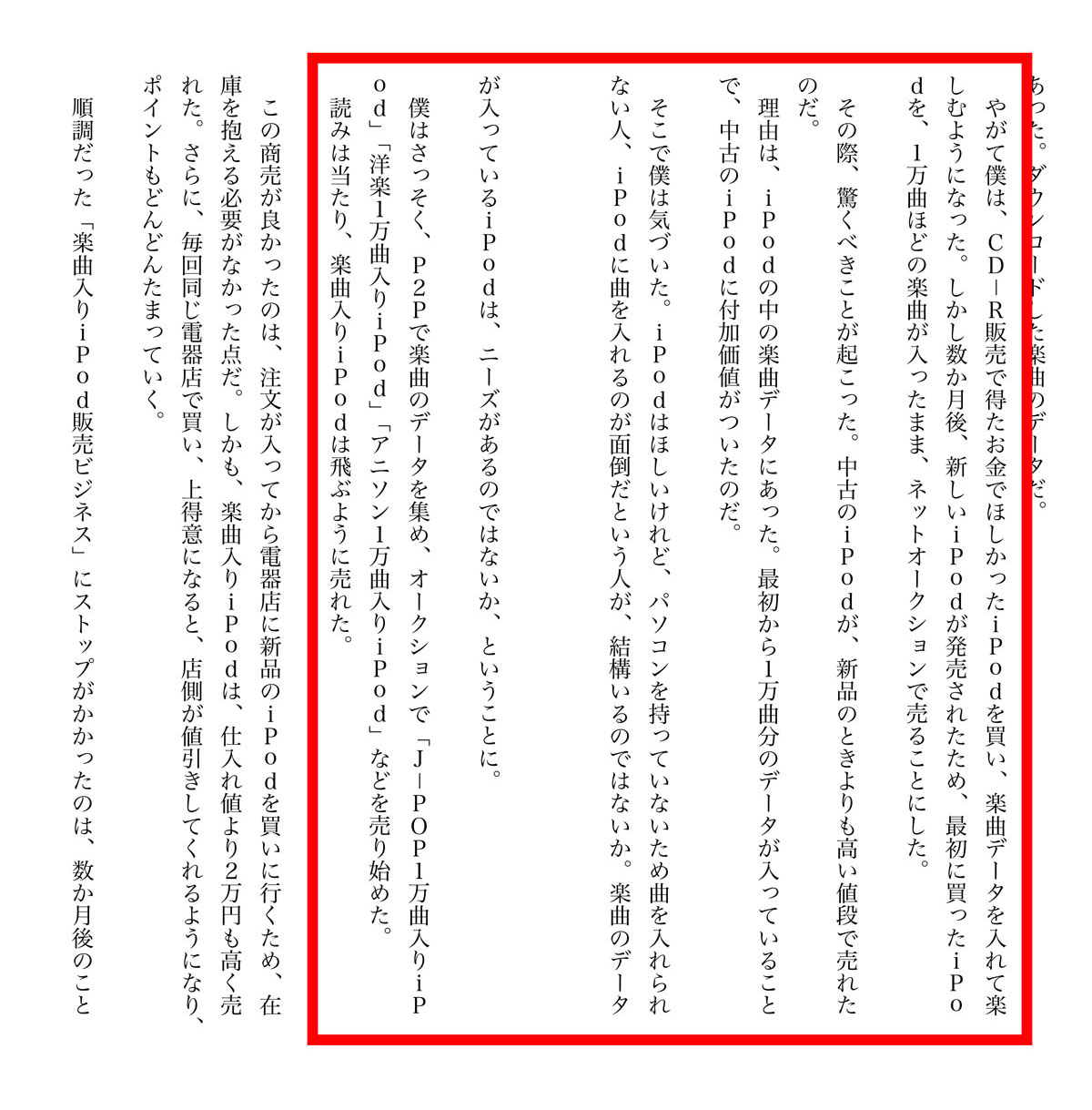 1万曲入りipodをオークションに出したら飛ぶように売れた 宮下崇 連続起業家のtheory が物議 会社側は 事実確認中 1 2 ページ ねとらぼ