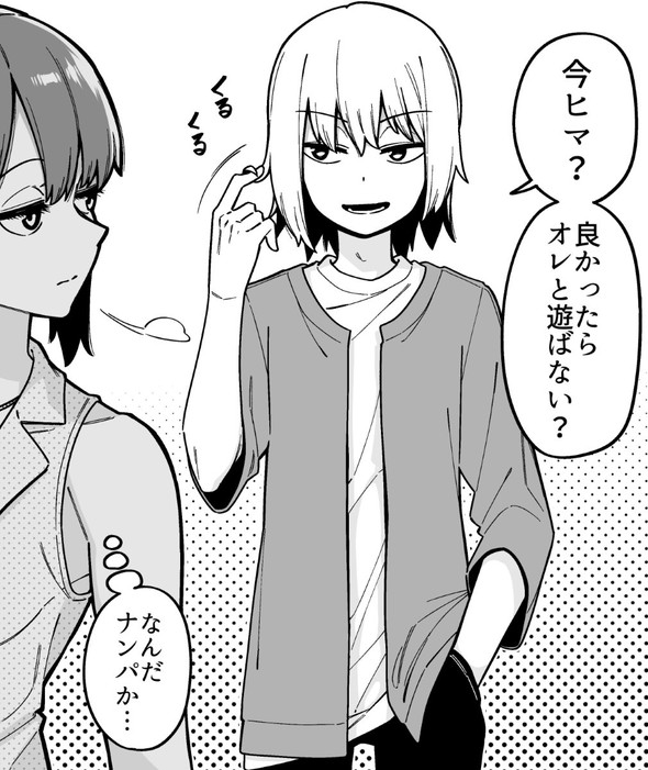 カワイイ系がタイプ とフラれた男が超かわいくなってリベンジする漫画にときめきが止まらない 行動力の化身 Cute Boy 1 2 ページ ねとらぼ