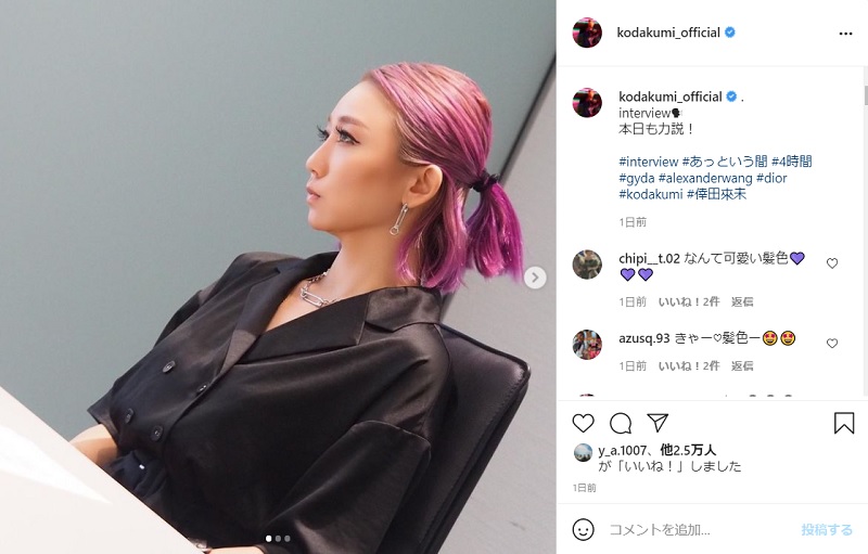 倖田來未 鮮やかなパープルヘアを披露 真剣な顔とマッチした色に 髪色も最強 真似したくなります と反響 1 2 ページ ねとらぼ