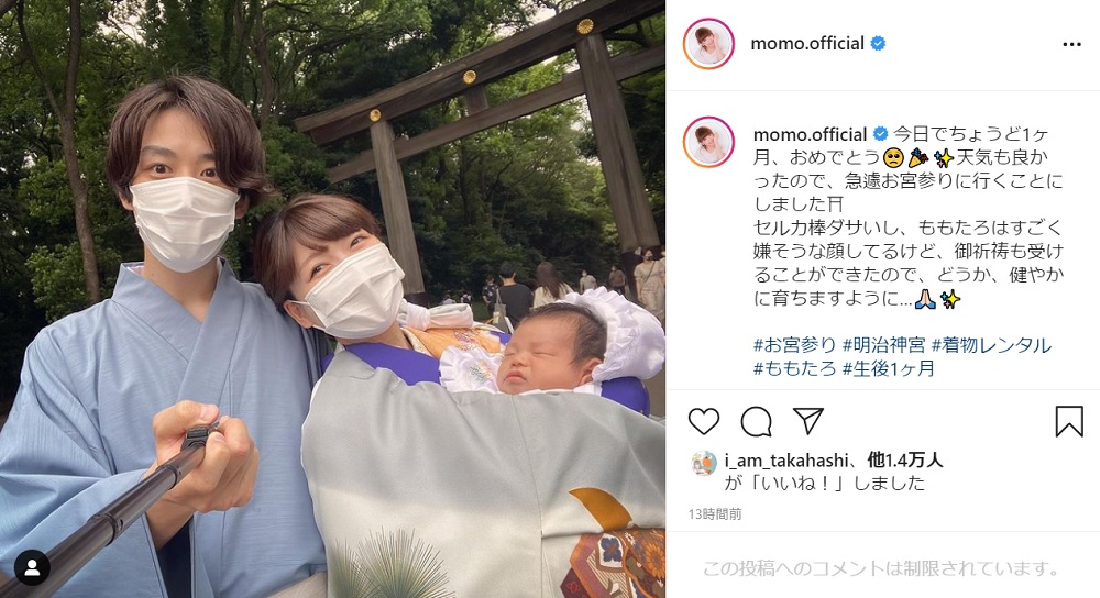 元あいのり桃 息子 ももたろ くんのお宮参りに 産後の運動不足たたり だっこしてるだけで腕がもげそう 1 2 ページ ねとらぼ