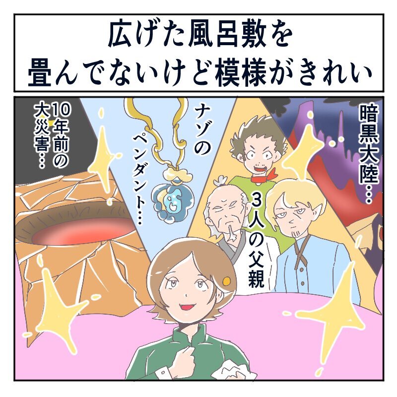 その視点はなかった 伏線を貼るのはうまいのに回収がグダグダな作品は 広げた風呂敷を畳んでないけど模様がきれい と考えれば気にならなくなる 1 2 ページ ねとらぼ