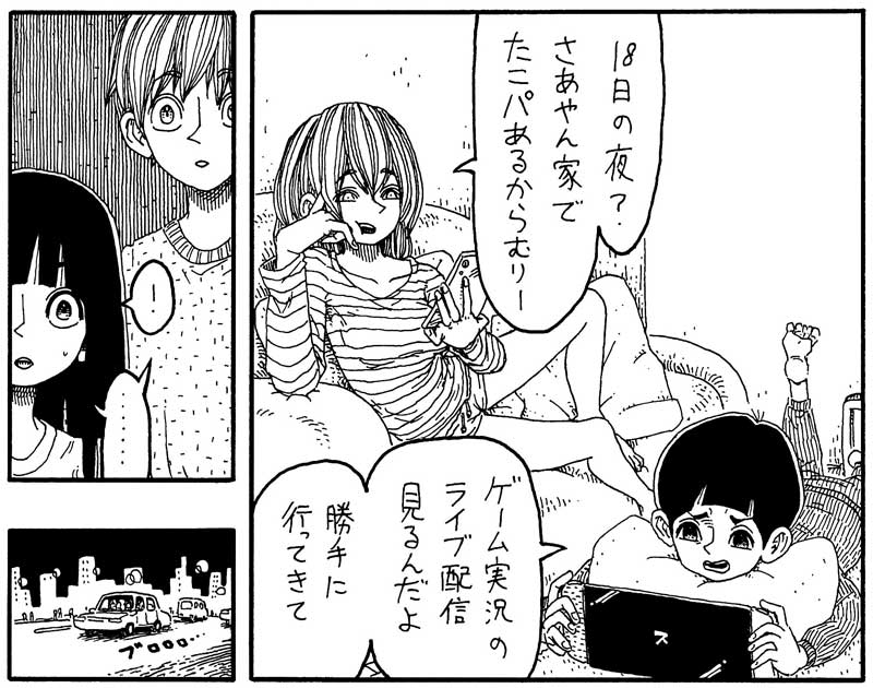 せっかくの家族ディナーを子どもが拒否 その裏にあったサプライズに感動する漫画 1 2 ページ ねとらぼ