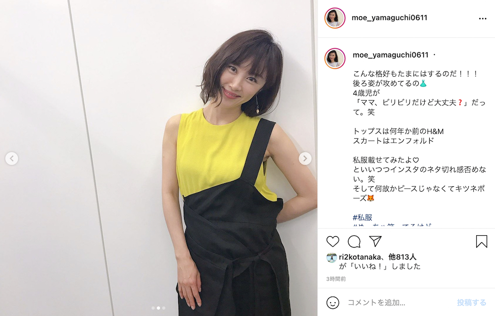 ママ ビリビリだけど大丈夫 山口もえ 攻めてる後ろ姿 の私服に4歳娘が純粋すぎるツッコミ 1 2 ページ ねとらぼ