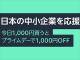【Amazonプライムデー】1000円購入で1000円OFFクーポンがもらえるキャンペーン実施中！　マスクや食品、酒類などを買ってクーポンゲット