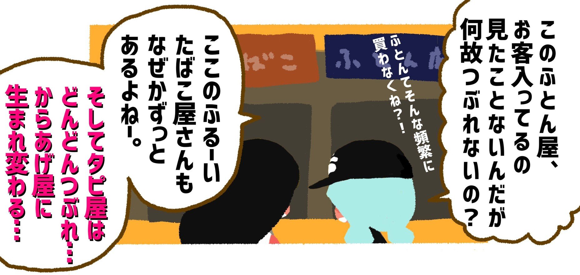 漫画 なぜ たばこ屋 はつぶれない 社会の秘密を知ってしまうギャルとjk ねとらぼ