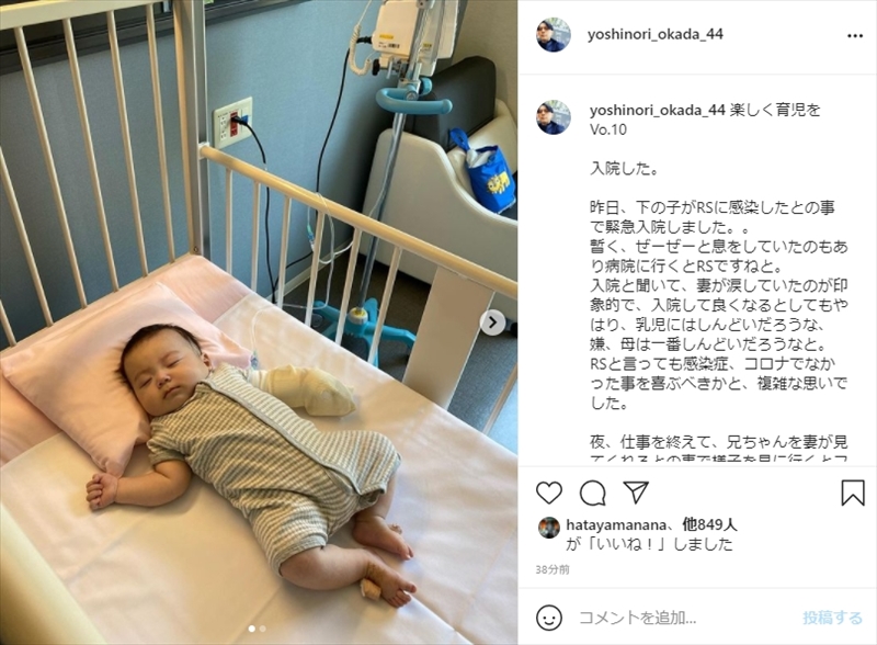 岡田義徳 0歳次男がrsウイルス感染で緊急入院 涙を流した妻 田畑智子に 一番しんどいだろうな 1 2 ページ ねとらぼ