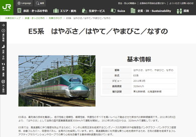 新幹線オフィス 東北 北海道新幹線 はやぶさ 全列車に リモートワーク対応車両 6月14日から 1 2 ページ ねとらぼ