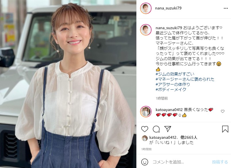 鈴木奈々 トレーニングの成果に大満足 肩が下がって首が伸びた ファン 結果が表情やスタイルに出ている 1 2 ページ ねとらぼ