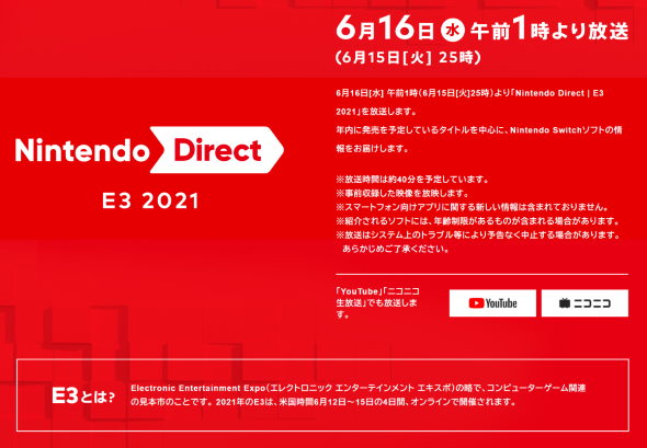 Nintendo Direct e3 ~[zM 